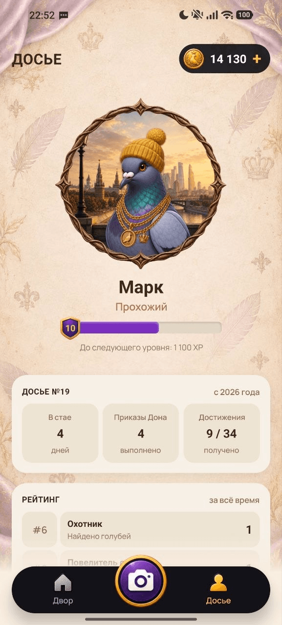 Досье — скриншот или арт из Don Pigeon