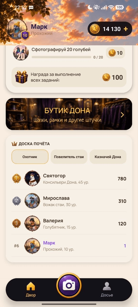 Рейтинг — скриншот или арт из Don Pigeon